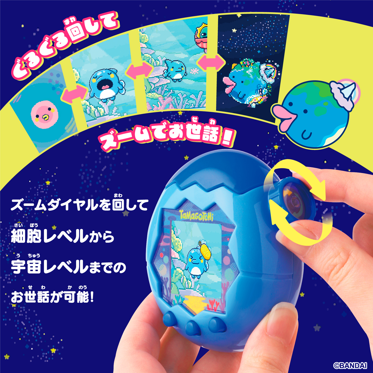 Tamagotchi Paradise - Blue Water_説明②